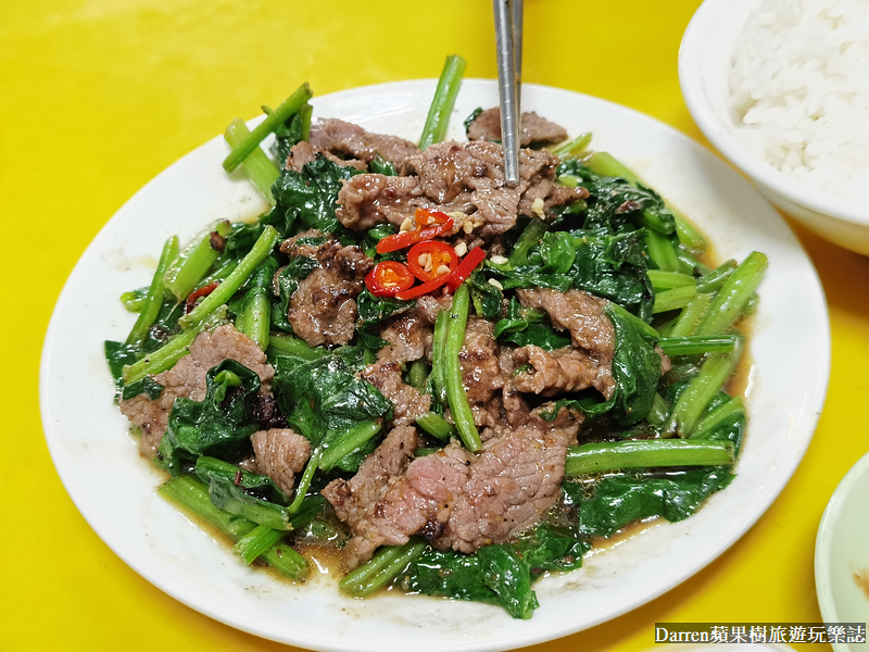 郭家炒牛肉,萬華美食