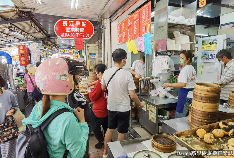 新店美食小吃,長江早點點心總匯,新店美食,新店平價美食