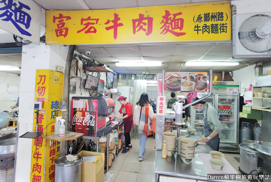 富宏牛肉麵,西門町24小時牛肉麵