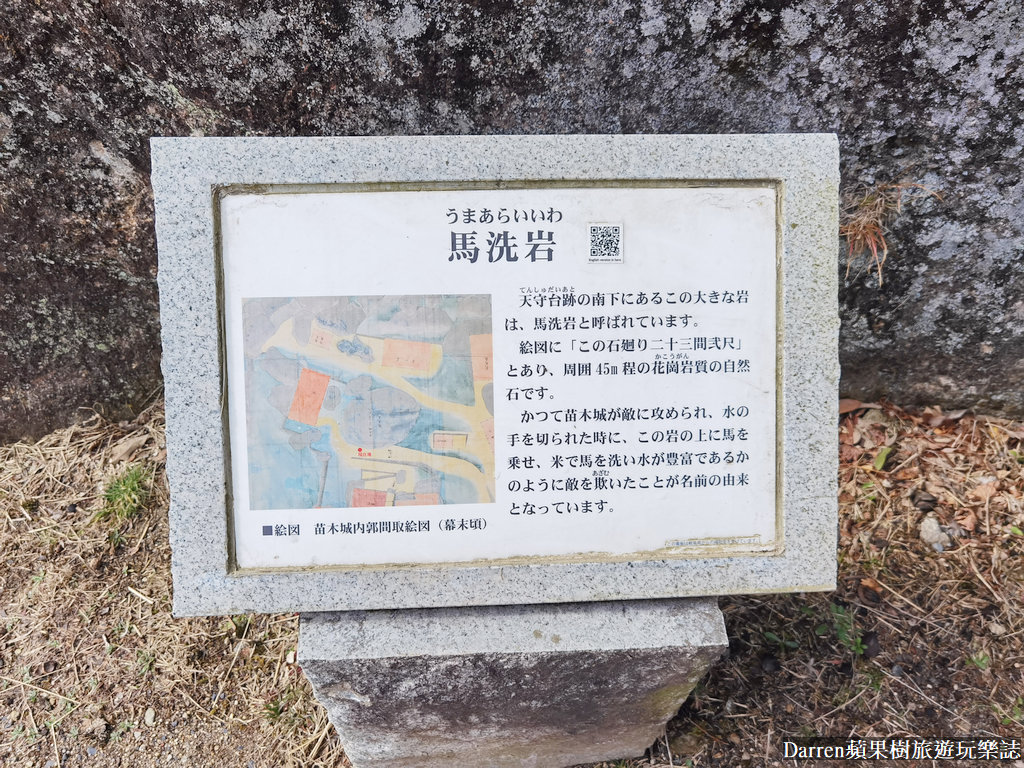 岐阜自由行,苗木城跡,岐阜縣景點,岐阜景點,岐阜縣旅遊,大矢倉跡,名古屋自由行,續100名城,岐阜旅遊,絕景！山城排行榜,岐阜一日遊,苗木山城,日本自駕遊,中津川市景點,名古屋自駕行程,岐阜自駕遊,名古屋自駕遊,馬賽克磁磚博物館