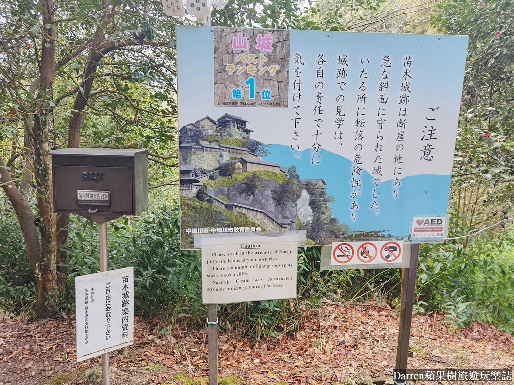 岐阜旅遊,絕景！山城排行榜,岐阜一日遊,苗木山城,日本自駕遊,中津川市景點,名古屋自駕行程,岐阜自駕遊,名古屋自駕遊,馬賽克磁磚博物館,岐阜自由行,苗木城跡,岐阜縣景點,岐阜景點,岐阜縣旅遊,大矢倉跡,名古屋自由行,續100名城