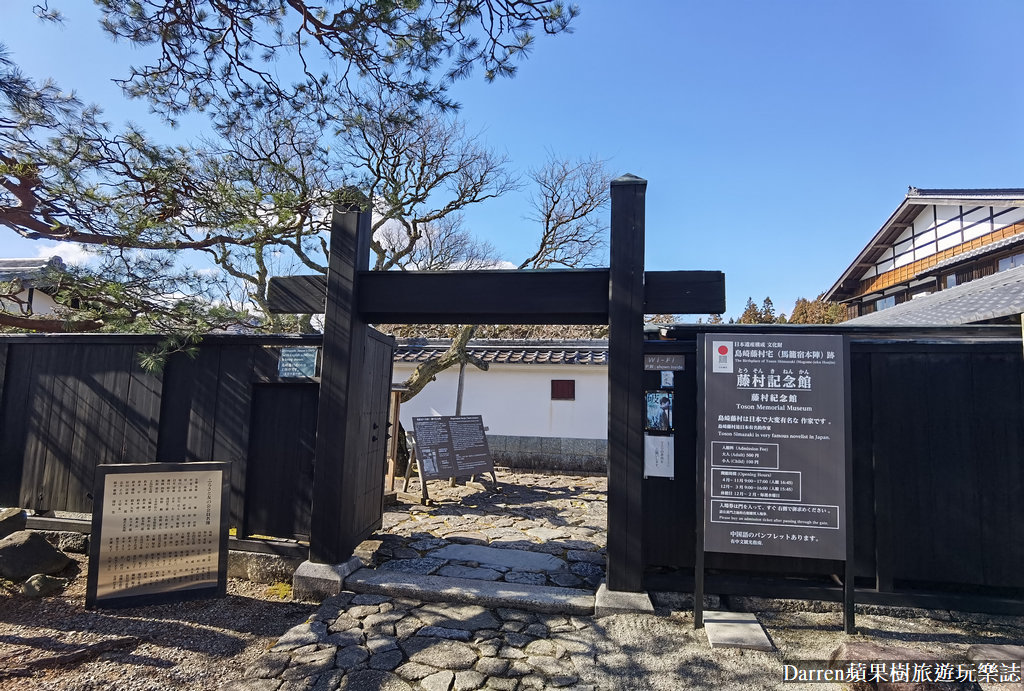 名古屋自駕遊,馬籠宿中山道,岐阜自由行,馬籠宿,岐阜縣景點,馬籠宿必買,岐阜縣旅遊,馬籠宿美食,名古屋自由行,馬籠宿必吃,岐阜旅遊,馬籠宿交通,岐阜一日遊,日本自駕遊,名古屋自駕行程,岐阜自駕遊