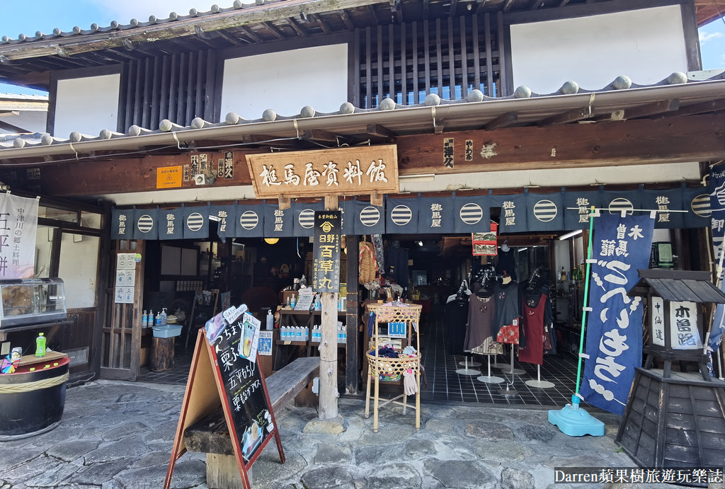 岐阜自駕遊,名古屋自駕遊,馬籠宿中山道,岐阜自由行,馬籠宿,岐阜縣景點,馬籠宿必買,岐阜縣旅遊,馬籠宿美食,名古屋自由行,馬籠宿必吃,岐阜旅遊,馬籠宿交通,岐阜一日遊,日本自駕遊,名古屋自駕行程