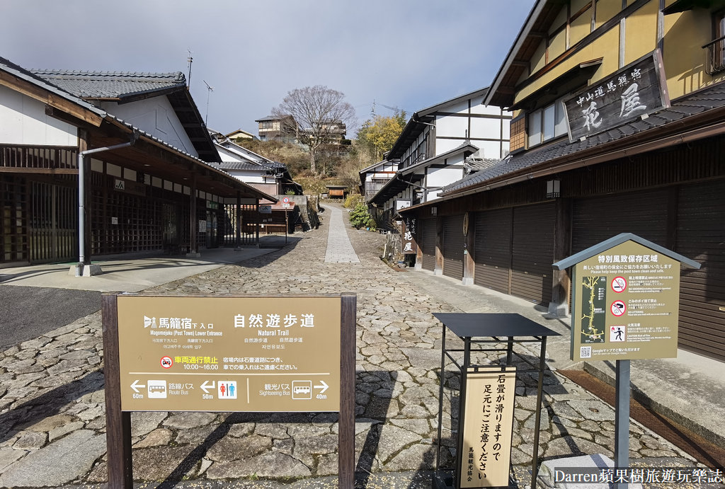 岐阜自駕遊,名古屋自駕遊,馬籠宿中山道,岐阜自由行,馬籠宿,岐阜縣景點,馬籠宿必買,岐阜縣旅遊,馬籠宿美食,名古屋自由行,馬籠宿必吃,岐阜旅遊,馬籠宿交通,岐阜一日遊,日本自駕遊,名古屋自駕行程