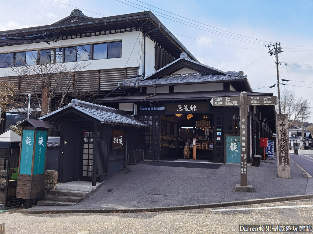 名古屋自駕遊,馬籠宿中山道,岐阜自由行,馬籠宿,岐阜縣景點,馬籠宿必買,岐阜縣旅遊,馬籠宿美食,名古屋自由行,馬籠宿必吃,岐阜旅遊,馬籠宿交通,岐阜一日遊,日本自駕遊,名古屋自駕行程,岐阜自駕遊