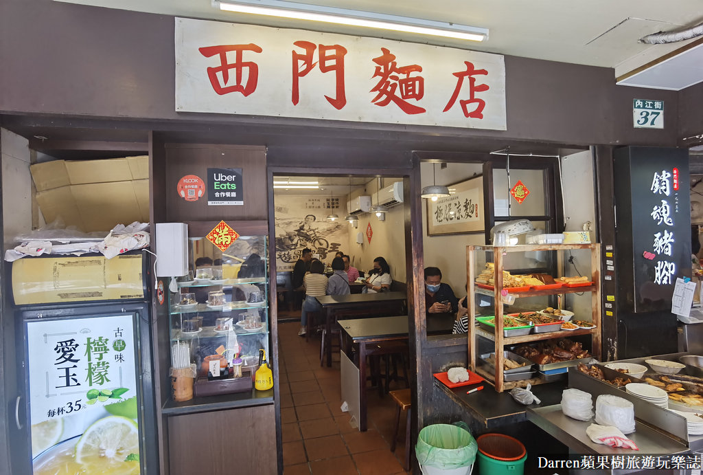 西門麵店,西門美食,西門町美食,24小時美食