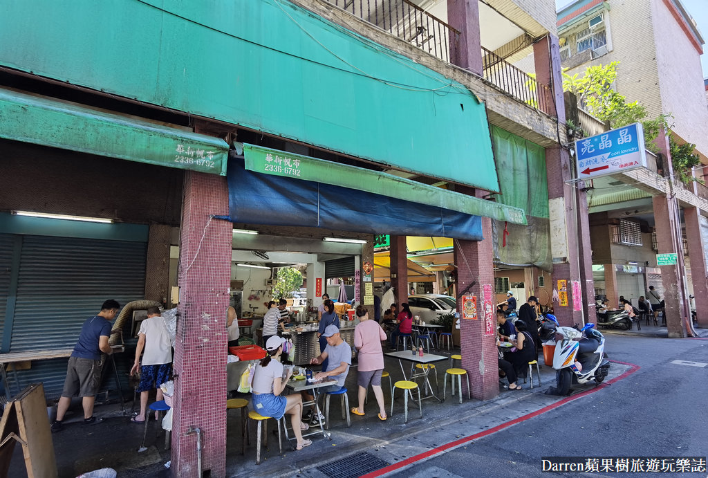 萬華豆漿燒餅店