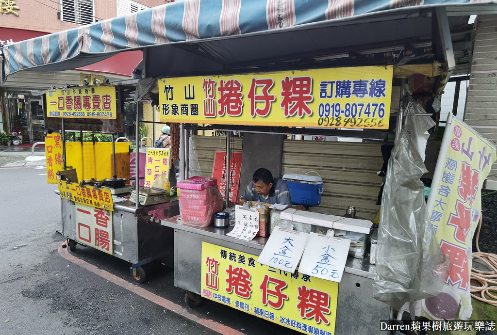 竹山美食,竹山小吃,竹山隱藏美食,竹山特色小吃,竹山捲仔粿,竹山必吃