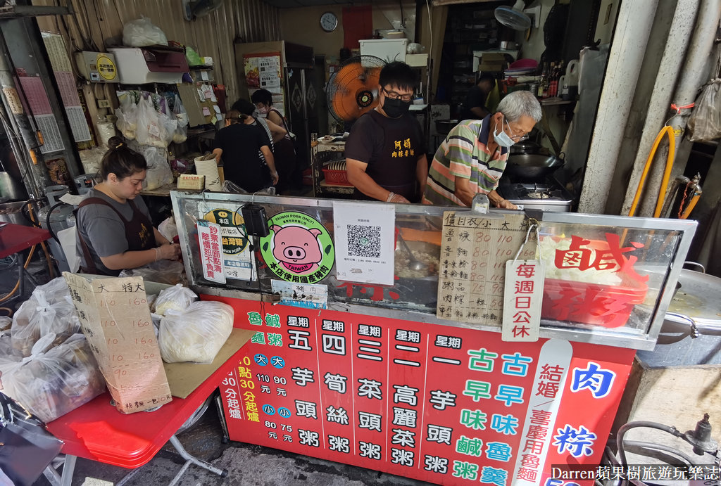 台南美食|阿娟肉粽魯麵/超人氣台南肉粽/台南國華街美食(菜單價錢)