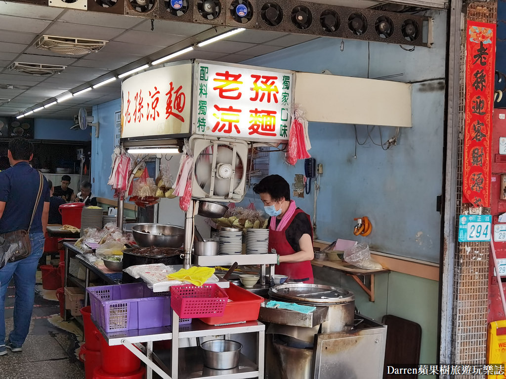 新店美食|老孫涼麵/超人氣新店涼麵推薦(菜單價錢)