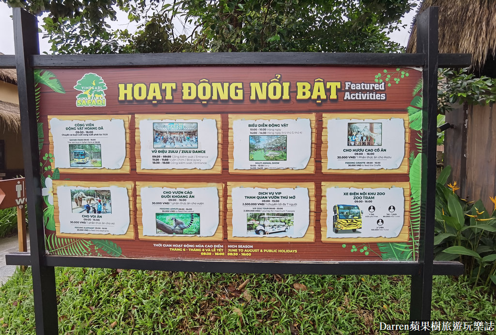 富國島動物園,富國島長頸鹿餐廳,富國島景點,富國島自由行,珍珠野生動物園,越南旅遊,富國島野生動物園