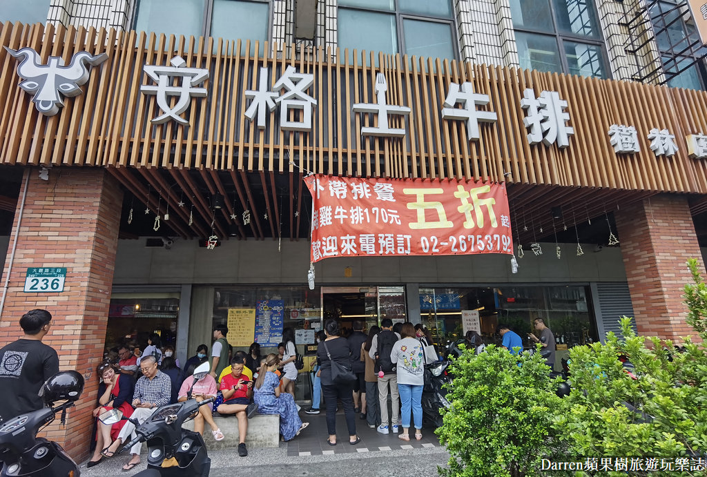 安格士牛排館樹林店,樹林吃到飽,安格士牛排樹林菜單,安格士牛排訂位,安格士牛排分店,安格士牛排館,安格士牛排價格,板橋吃到飽