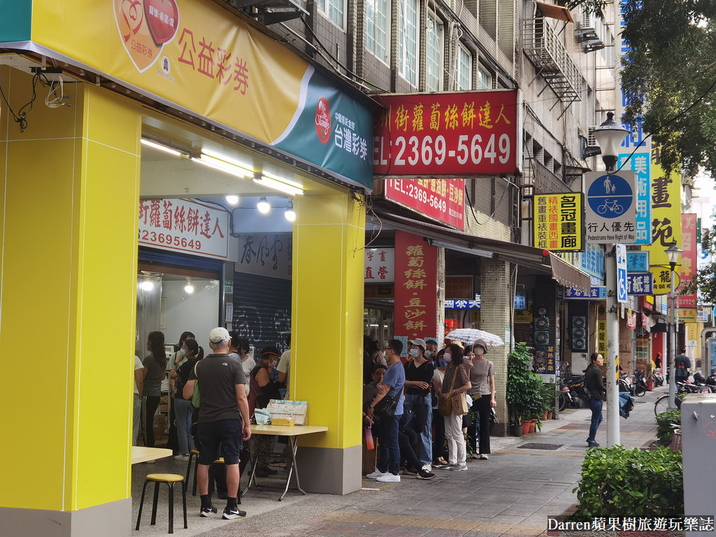 溫州街蘿蔔絲餅達人,台北美食,大安區美食,師大美食,師大夜市美食,台北蘿蔔絲餅