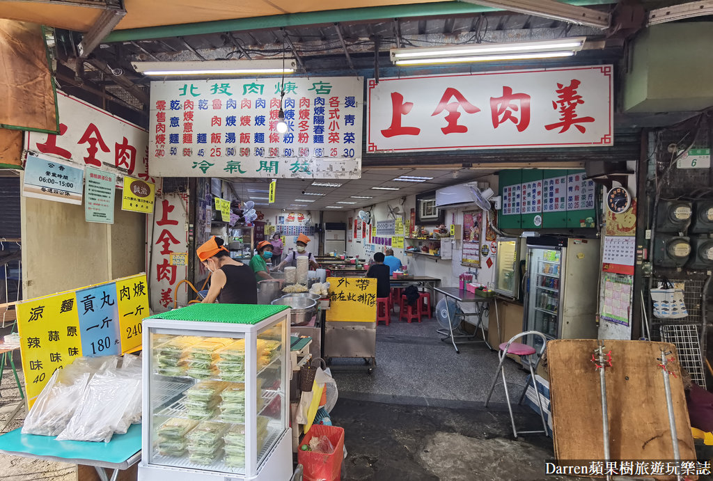 上全肉羹,北投美食,北投肉羹老店,北投肉羹推薦,北投市場肉羹麵,文吉肉羹改名,北投早餐