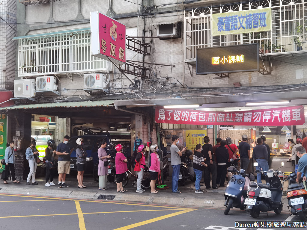 土城延和路便當,瓜仔肉飯土城,吉仔冬瓜肉飯菜單,土城美食,土城平價美食,土城便當推薦,土城延和路美食,吉仔冬瓜肉飯