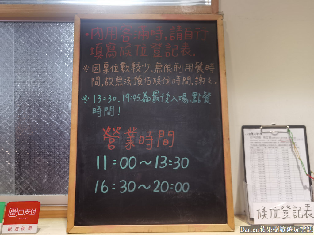 四木欣福蘆洲店,蘆洲美食