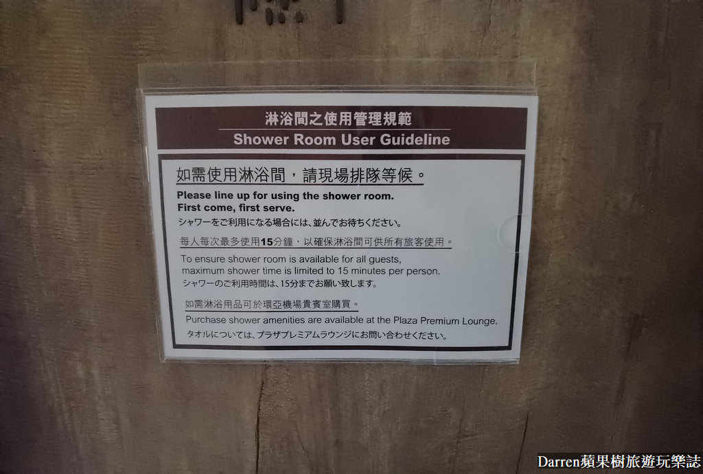 桃園機場第一航廈過夜,桃園機場第二航廈過夜,桃園機場貴賓室24小時,桃園機場貴賓室費用,桃園機場第二航廈免費貴賓室,桃園機場貴賓室比較,桃園機場貴賓室信用卡,桃園機場第一航廈免費貴賓室