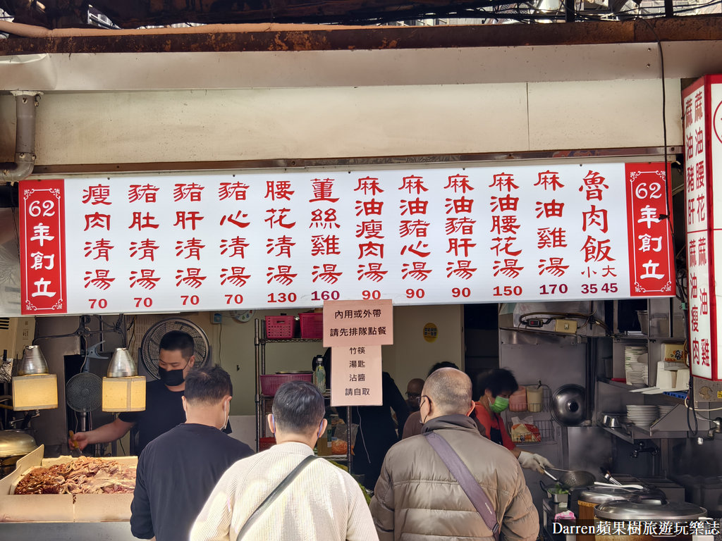 施家麻油腰花,施家麻油腰花菜單,施家麻油腰花營業時間,施家麻油腰花外送,施家麻油腰花停車,施家麻油 腰花 馬國畢,信義區美食,台北麻油雞推薦,永春美食,施家魯肉飯