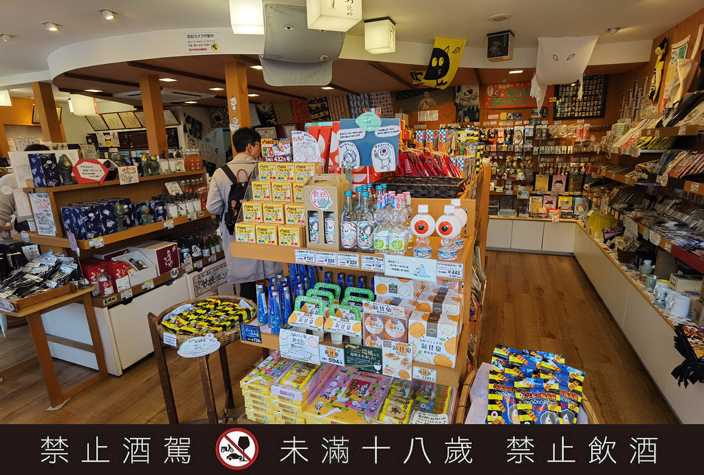 千代結緣酒造岡空本店