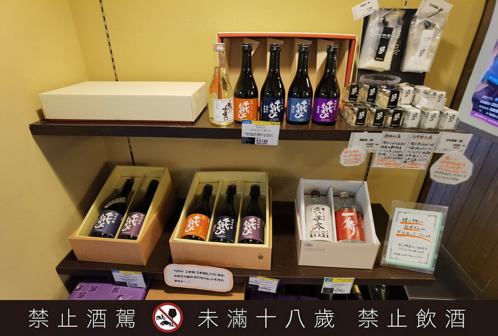 千代結緣酒造岡空本店