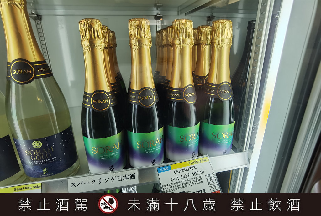 千代結緣酒造岡空本店