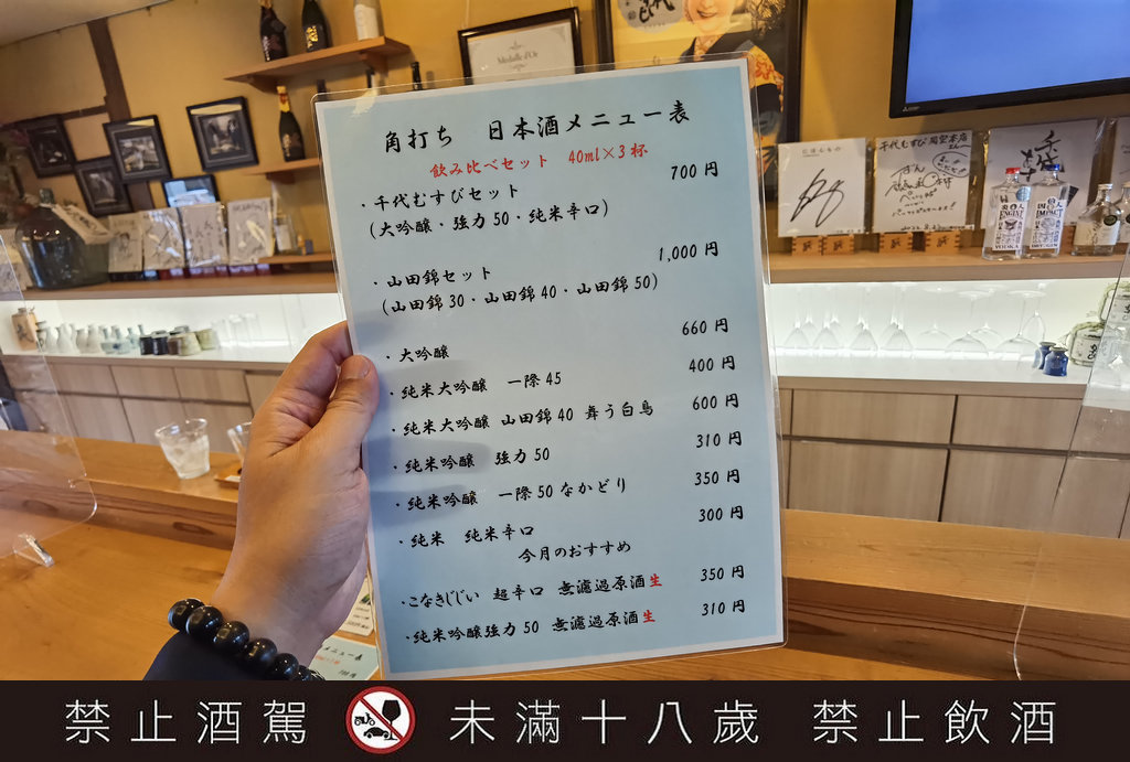 千代結緣酒造岡空本店