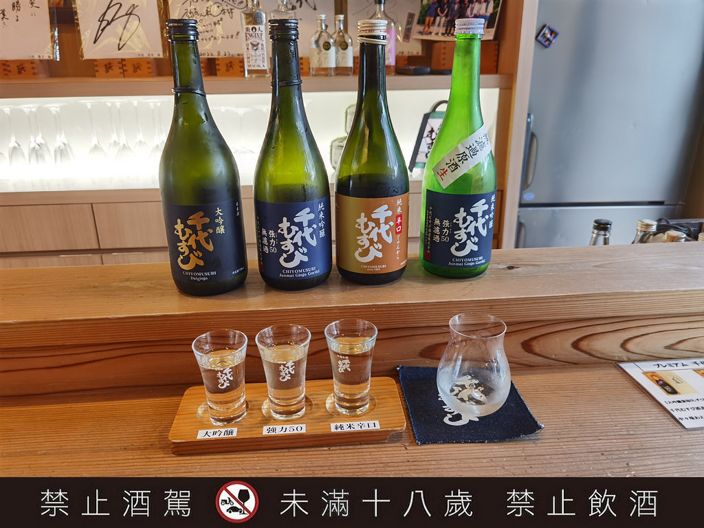 千代結緣酒造岡空本店