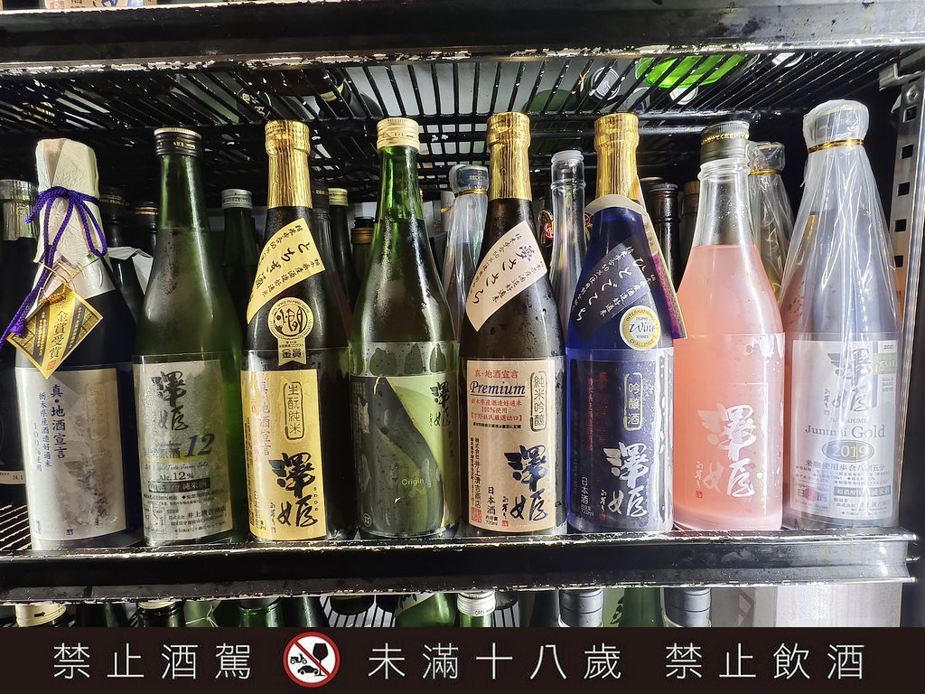 鳥久居酒屋,桃園居酒屋,澤姬清酒