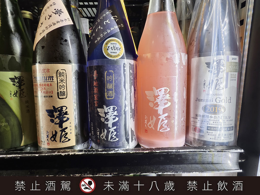 鳥久居酒屋,桃園居酒屋,澤姬清酒