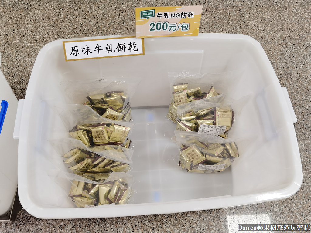 ng餅乾哪裡買,ng商品哪裡買,中祥食品,中祥食品哪裡買,ng餅乾