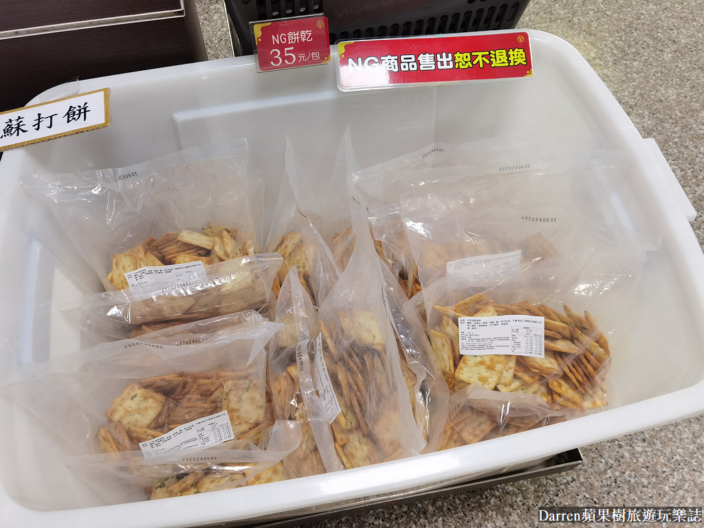 ng餅乾哪裡買,ng商品哪裡買,中祥食品,中祥食品哪裡買,ng餅乾