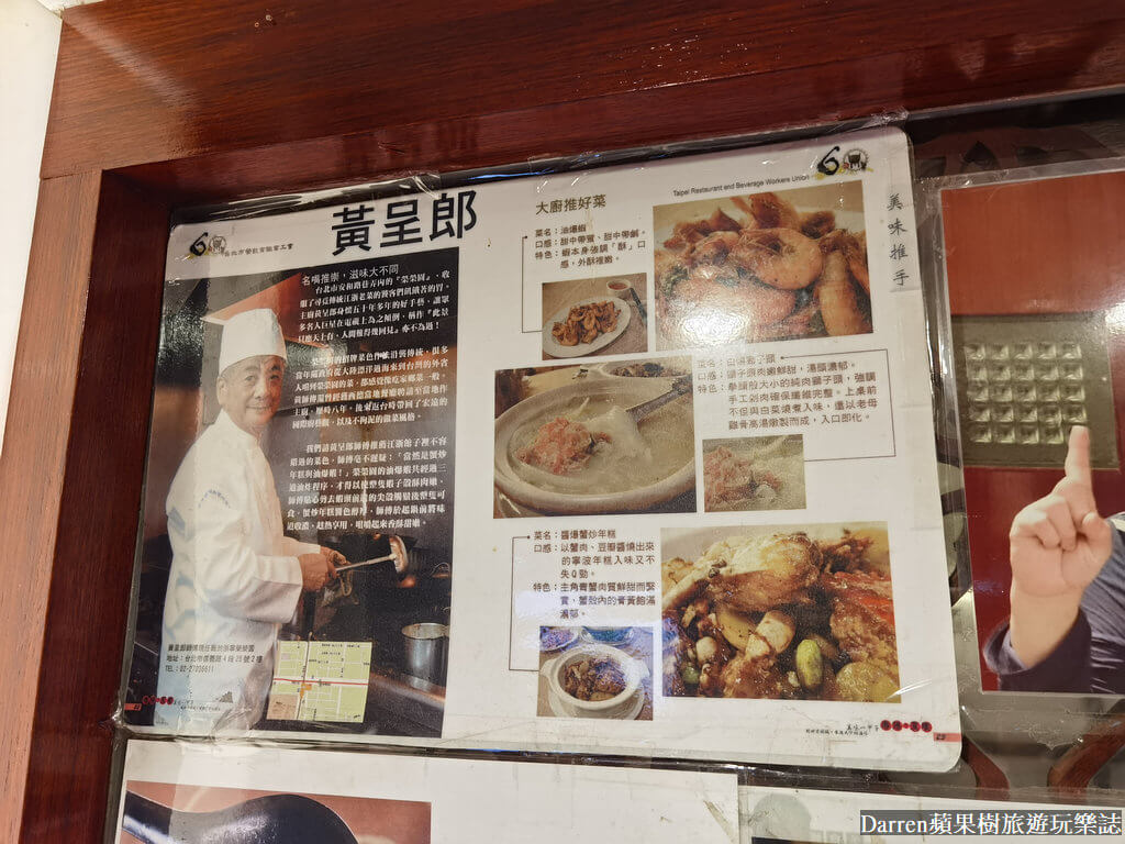 榮榮園浙寧餐廳,台北米其林餐廳