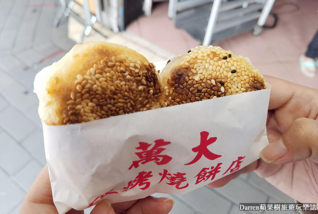 萬大蟹殼黃碳烤燒餅店,萬華美食