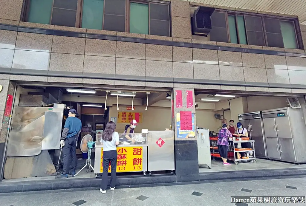 龍門胡椒餅,三重美食