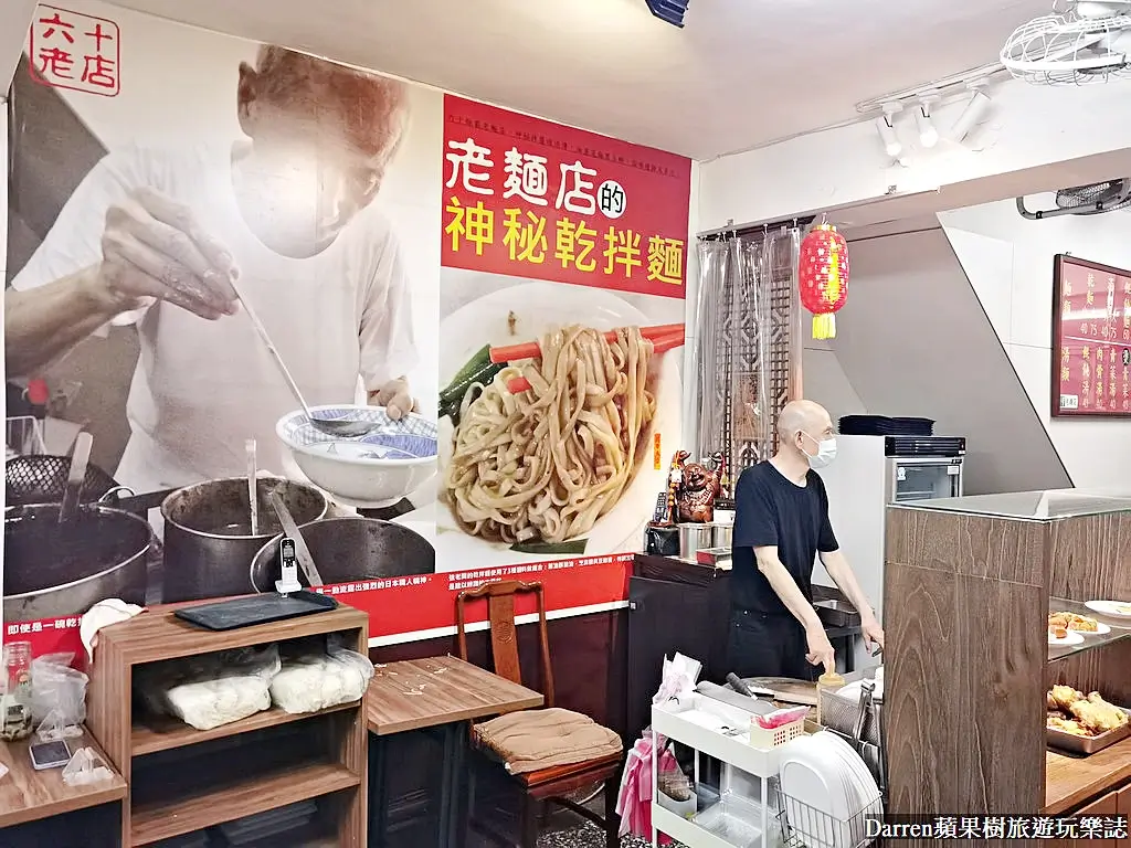 網站近期文章：老麵店》藏在台北迪化街巷弄70年神秘乾拌麵四醬麵