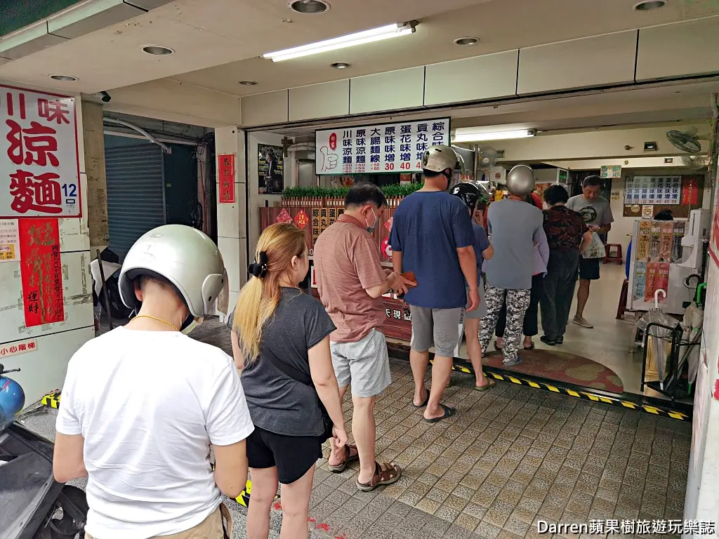 邱家川味涼麵,中和美食