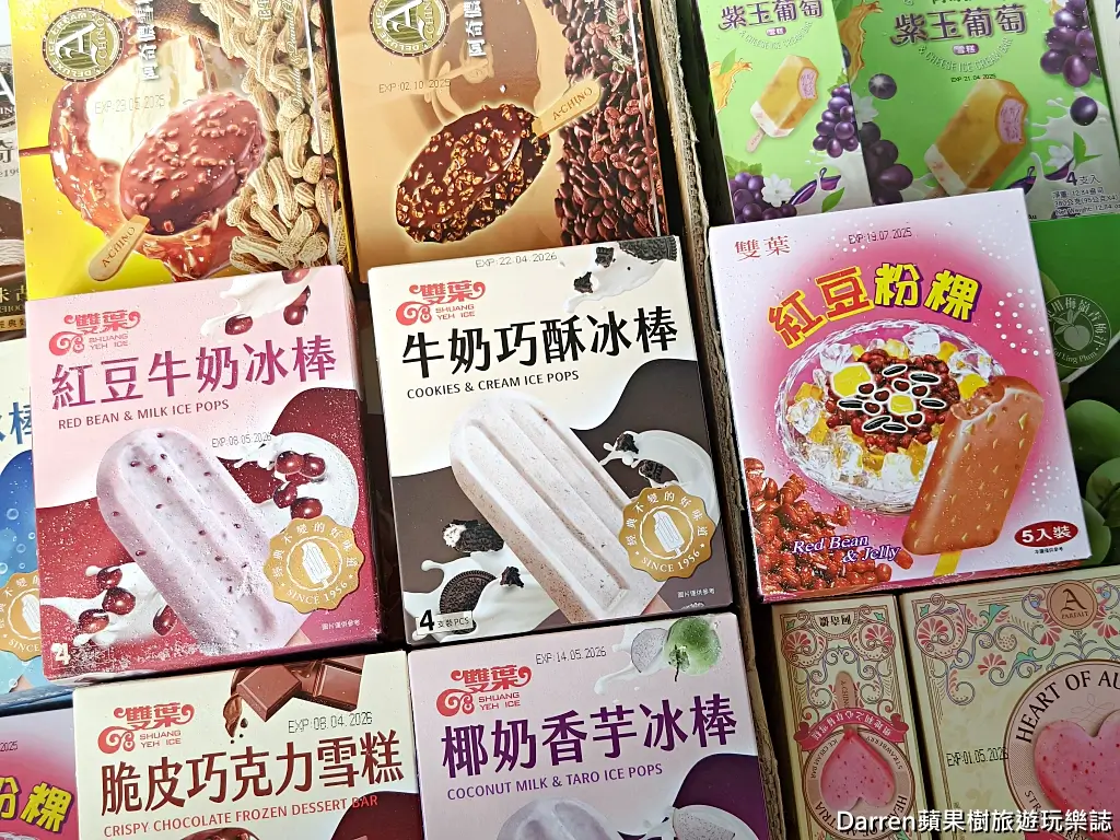 雙葉食品工廠