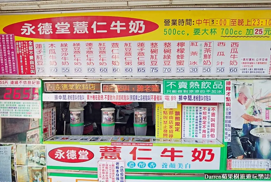 永德堂薏仁牛奶,台中飲料推薦
